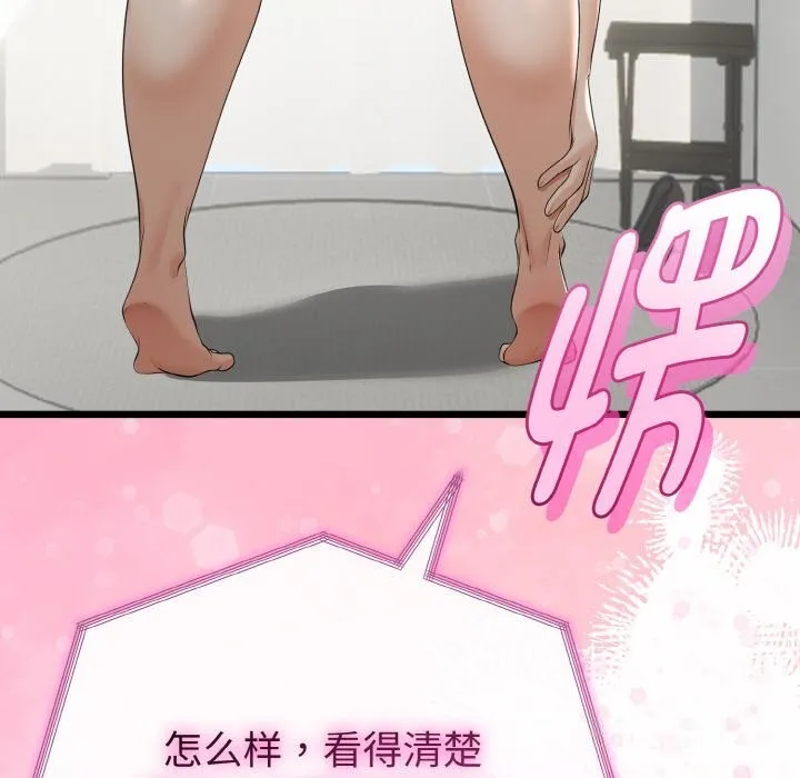 與初戀的以外同居第26話