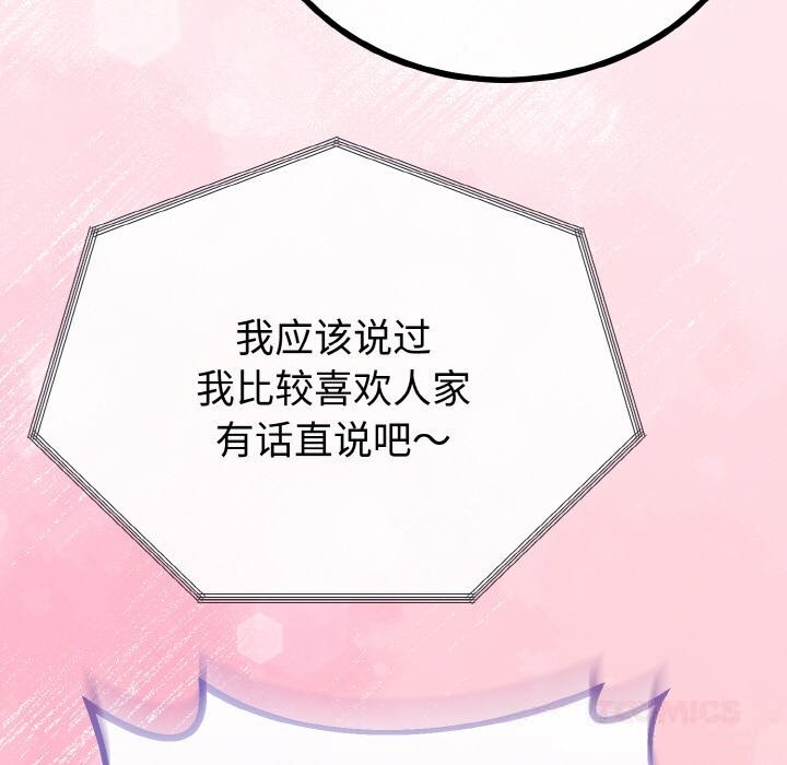 与初恋的以外同居第26話