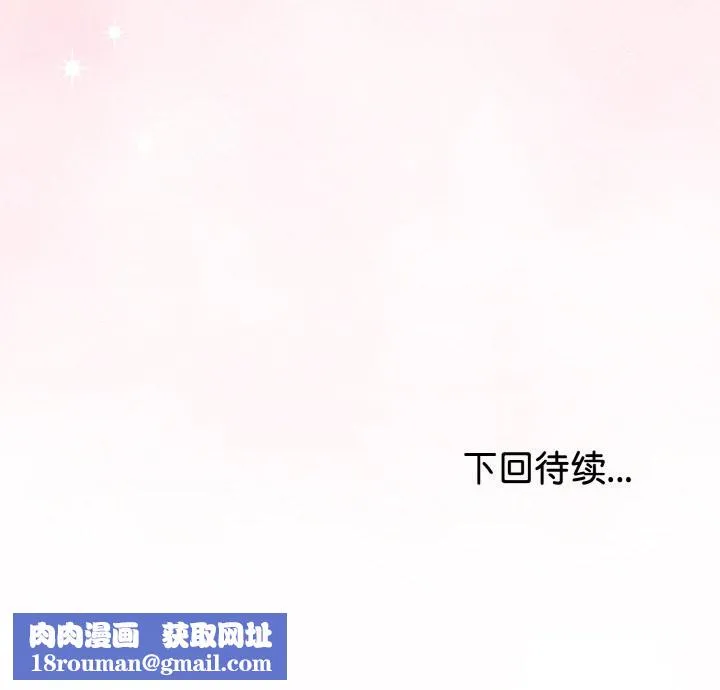 与初恋的以外同居-第26話 - 图片 168