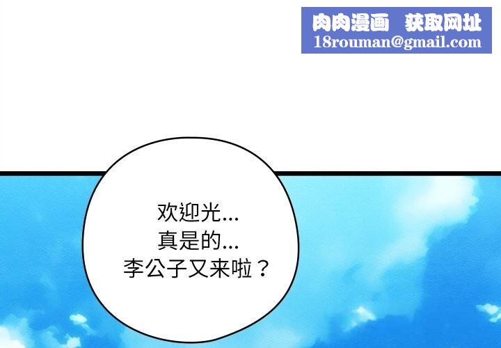 亲密宝鉴第30話