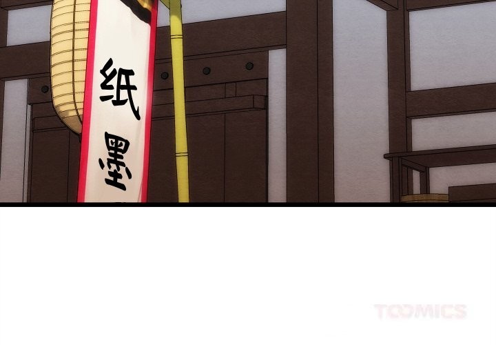 亲密宝鉴第30話