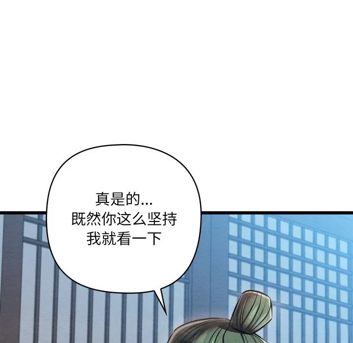 親密寶鑒第30話