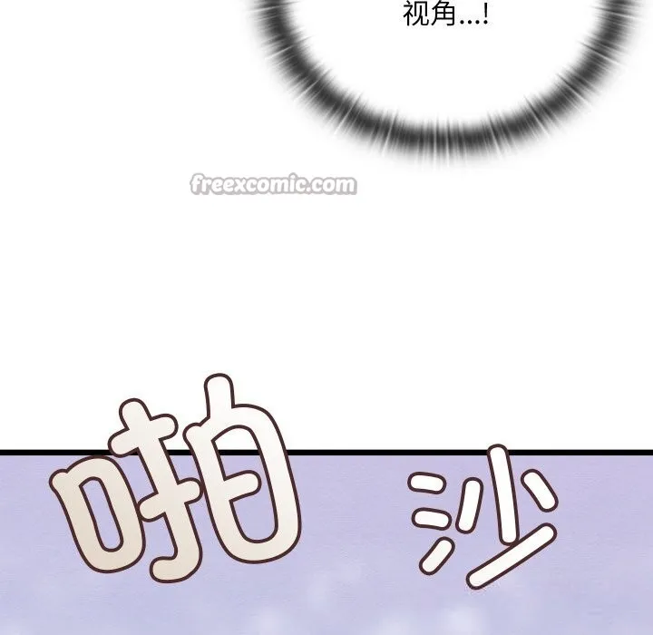 親密寶鑒第30話