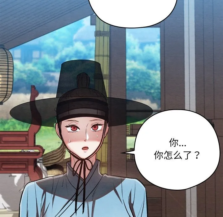 親密寶鑒第30話