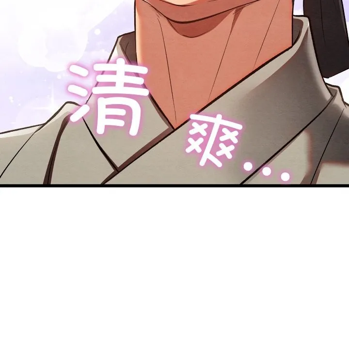 亲密宝鉴-第30話 - 图片 30