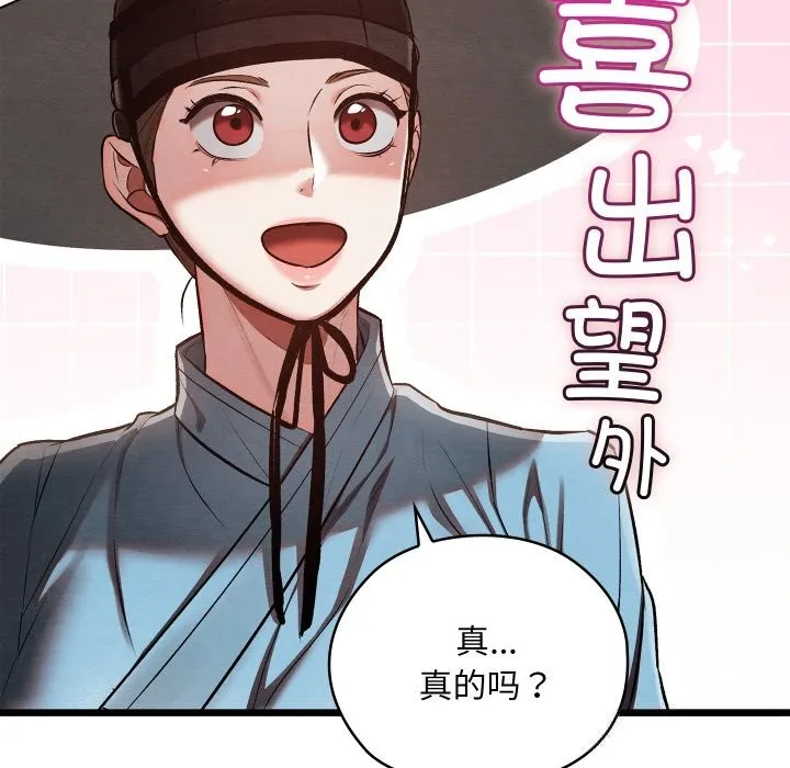 亲密宝鉴-第30話 - 图片 32