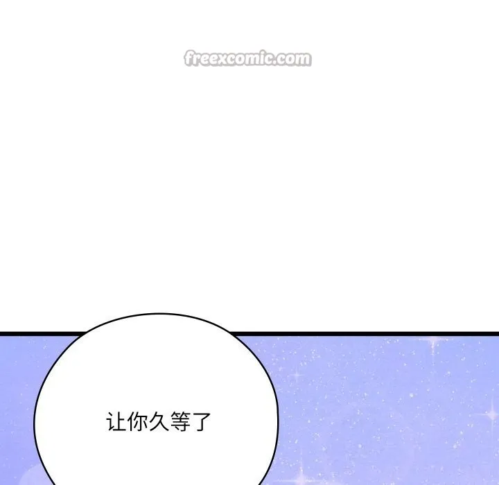 亲密宝鉴-第30話 - 图片 28