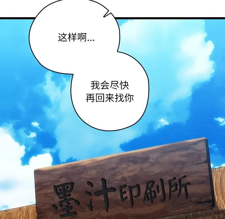 亲密宝鉴-第30話 - 图片 36
