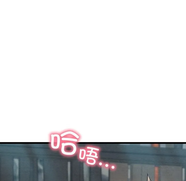 亲密宝鉴-第30話 - 图片 41