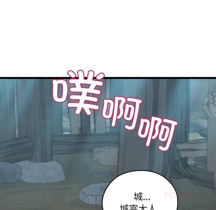 亲密宝鉴-第30話 - 图片 45