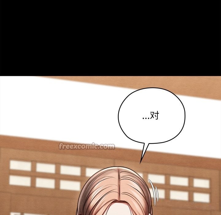 亲密宝鉴第30話