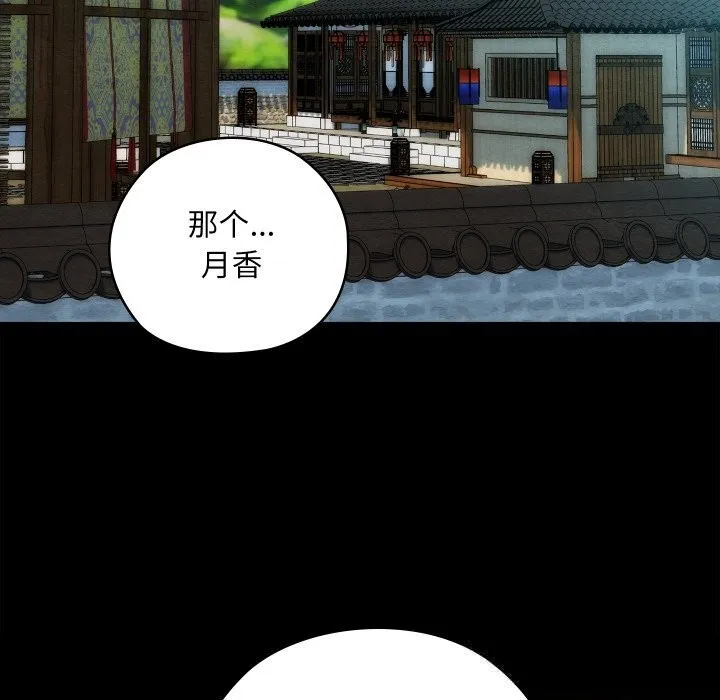 親密寶鑒第30話
