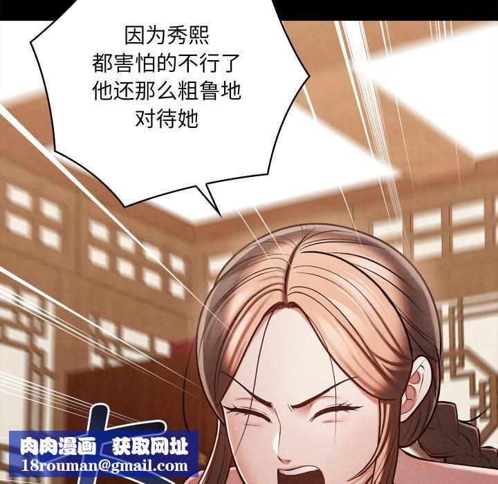 亲密宝鉴第30話