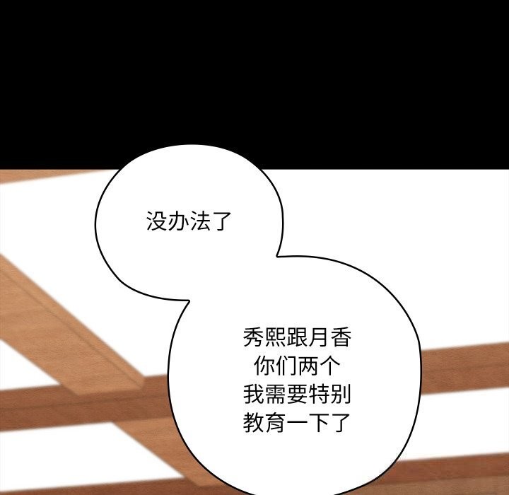 亲密宝鉴第30話