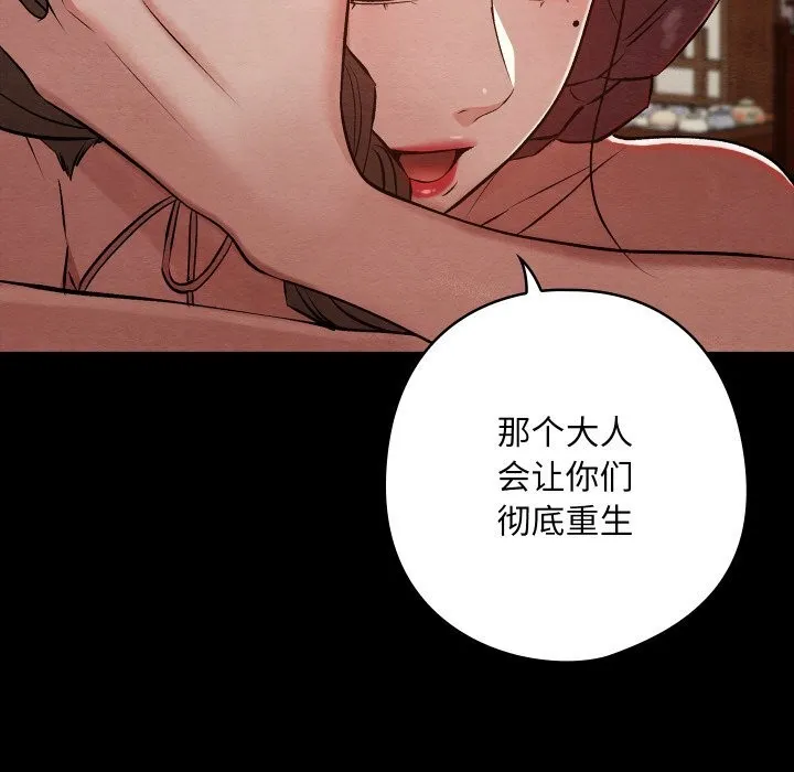 親密寶鑒第30話