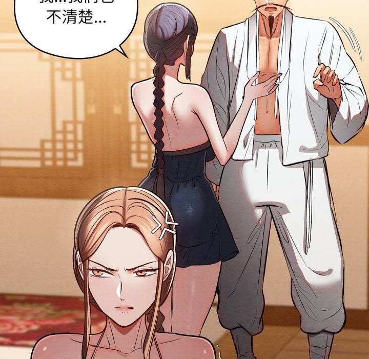 亲密宝鉴第30話