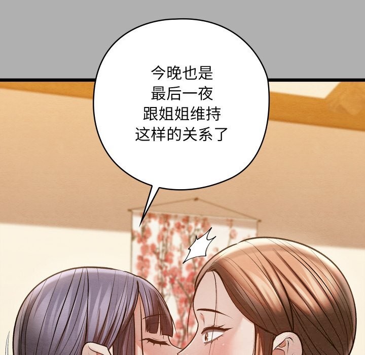 亲密宝鉴第30話