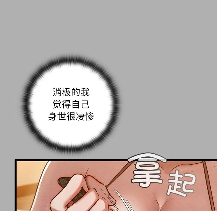 亲密宝鉴-第30話 - 图片 152