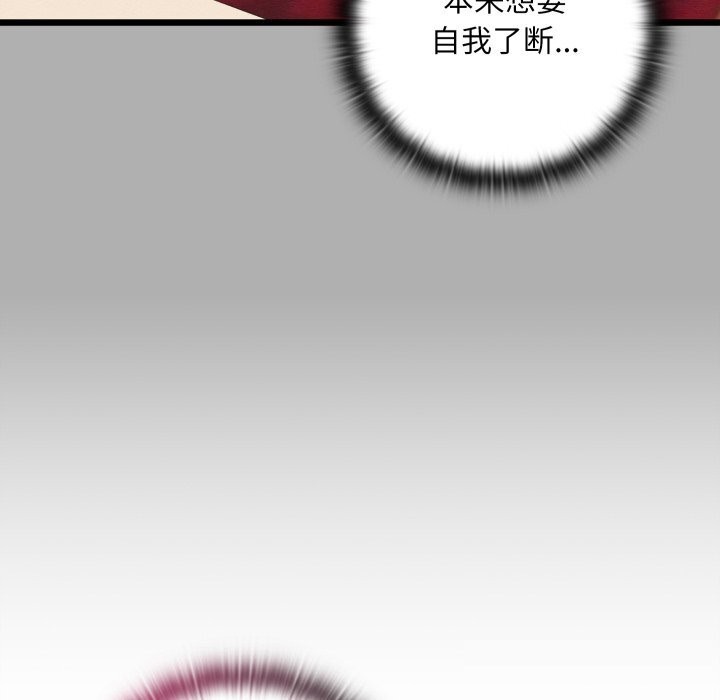 亲密宝鉴第30話