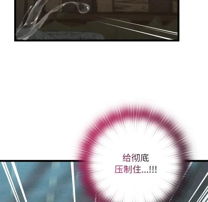 亲密宝鉴-第30話 - 图片 162