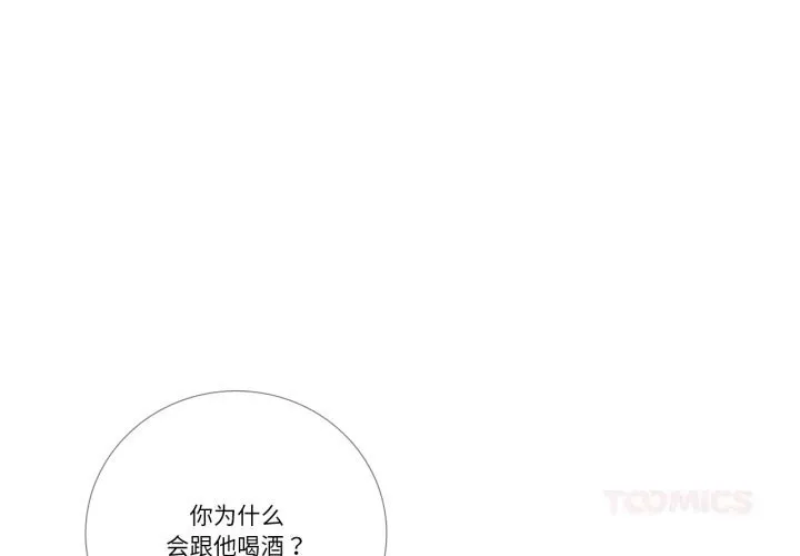 请与我私语-第10話 - 图片 2