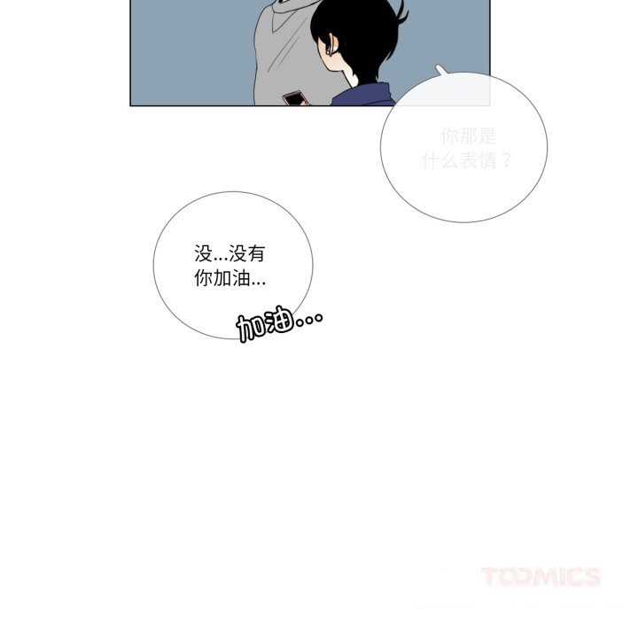 请与我私语第10話