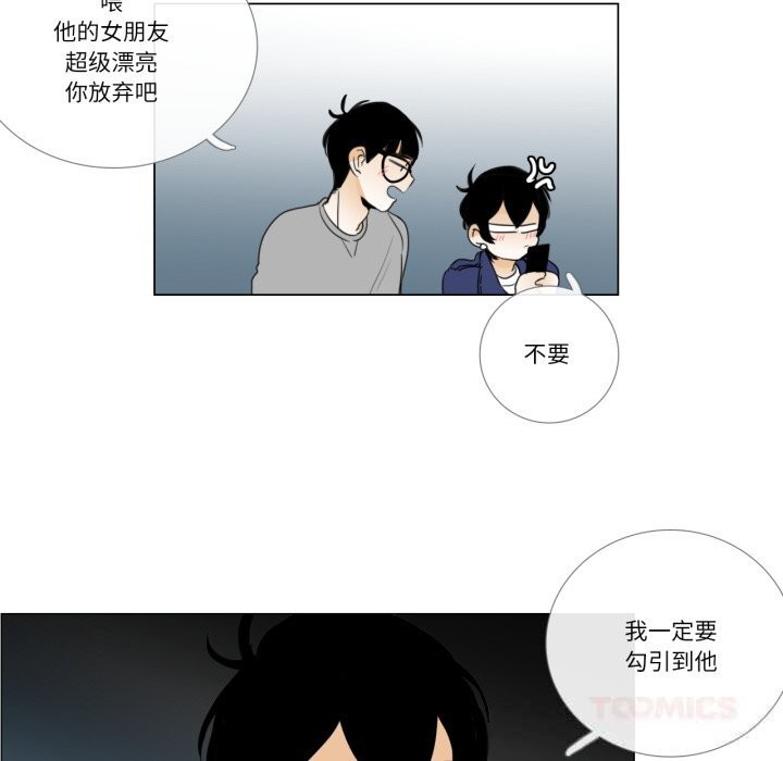 请与我私语第10話