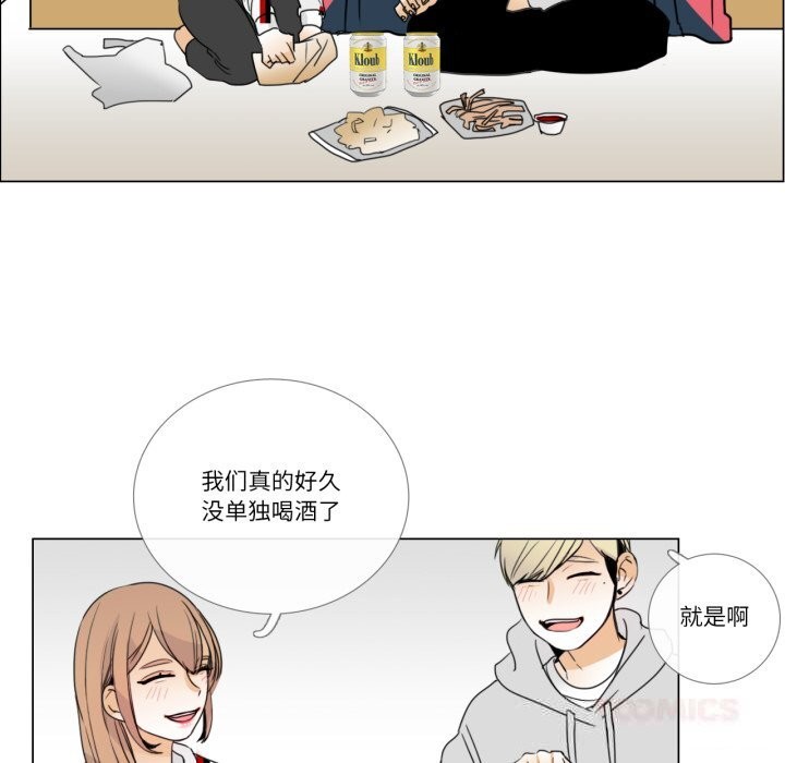 请与我私语第10話