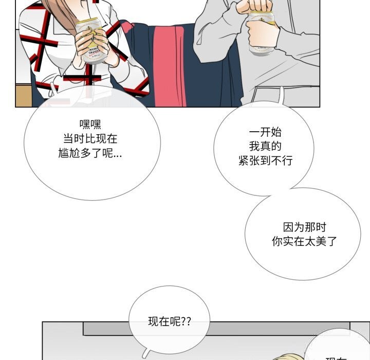 请与我私语第10話