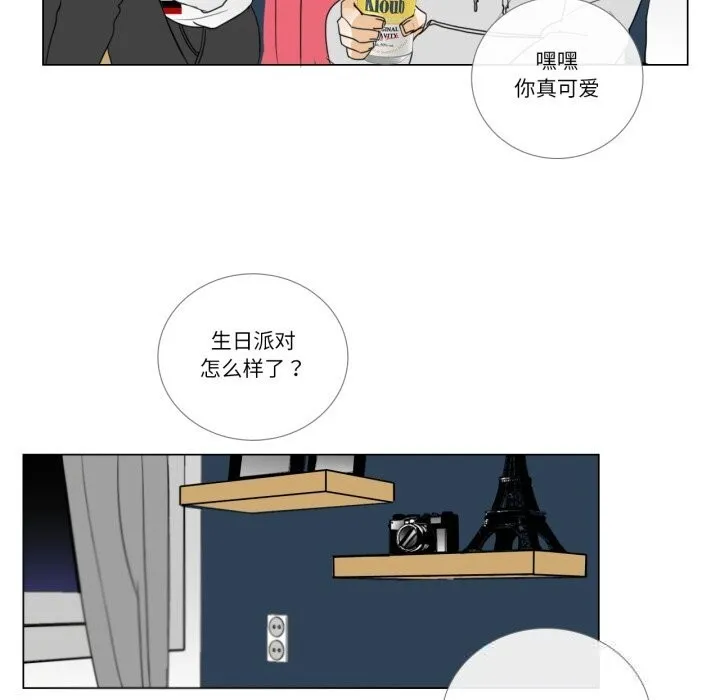 請與我私語第10話