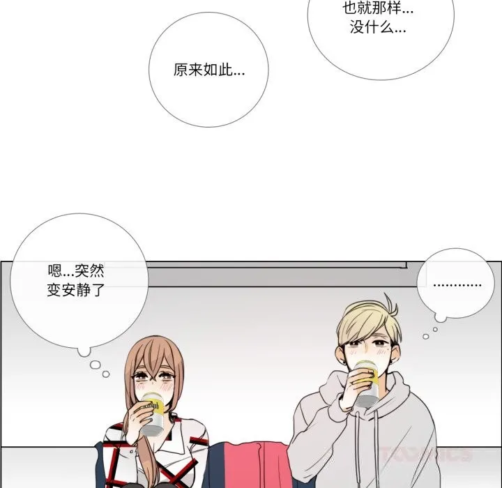 请与我私语-第10話 - 图片 26