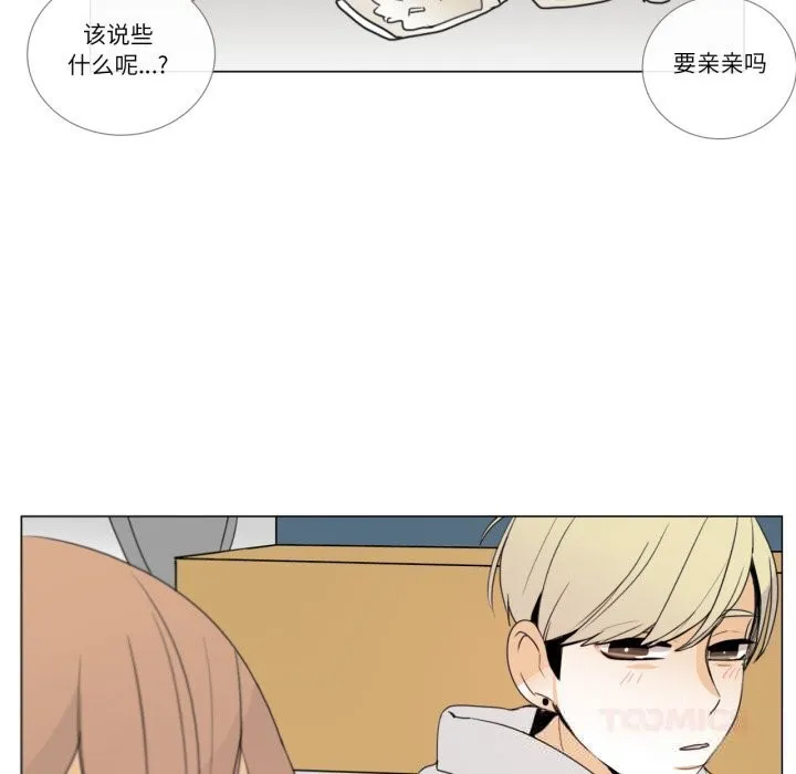请与我私语-第10話 - 图片 28