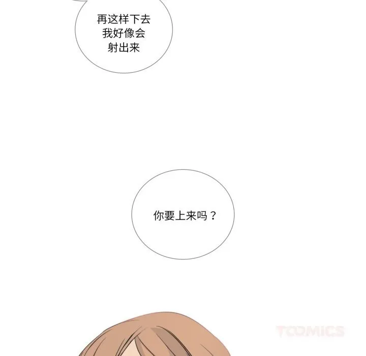 请与我私语-第10話 - 图片 56