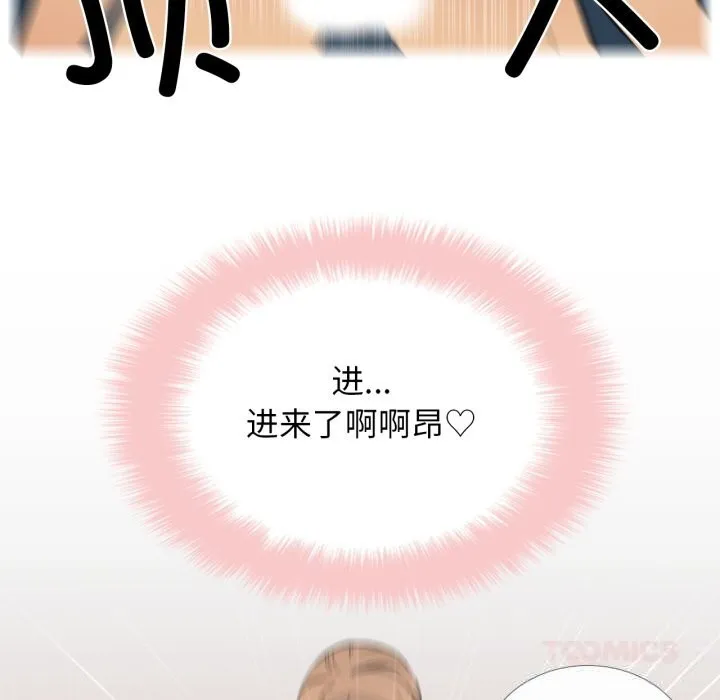 请与我私语-第10話 - 图片 70