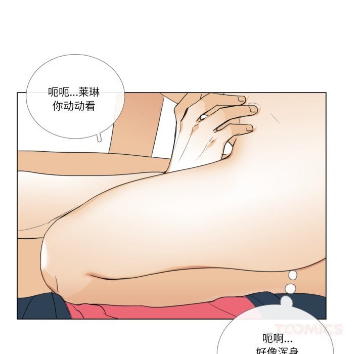 请与我私语第10話