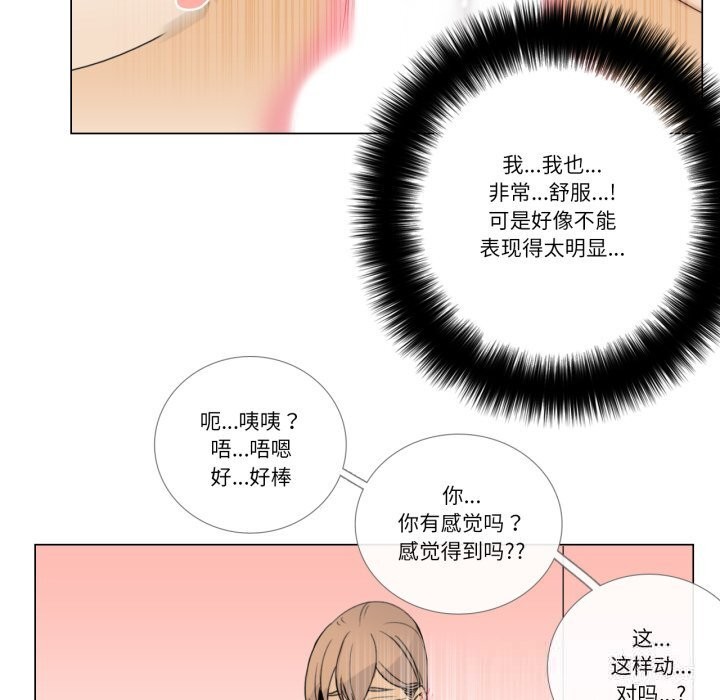 請與我私語第10話