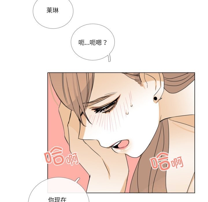 请与我私语第10話