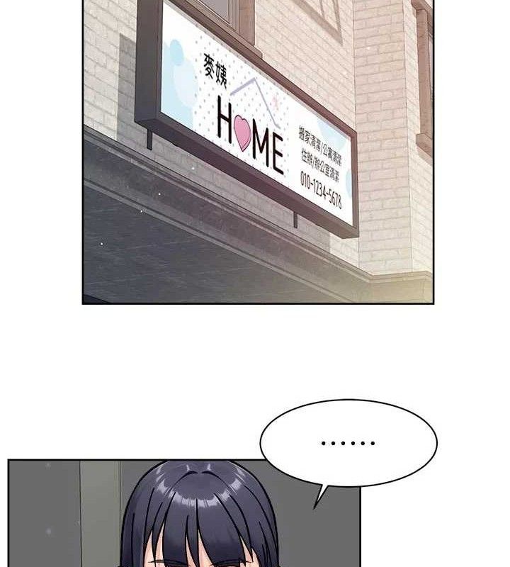 深层洁净达人第43話-解鎖更衣室打炮成就