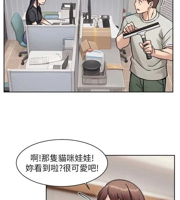 深层洁净达人-第43話-解鎖更衣室打炮成就 - 图片 8