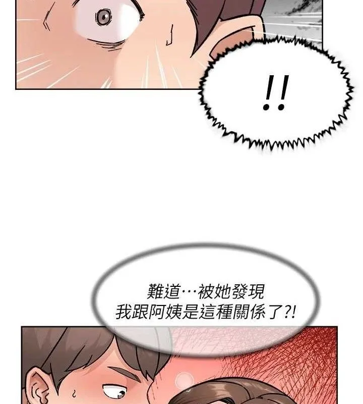 深层洁净达人-第43話-解鎖更衣室打炮成就 - 图片 14