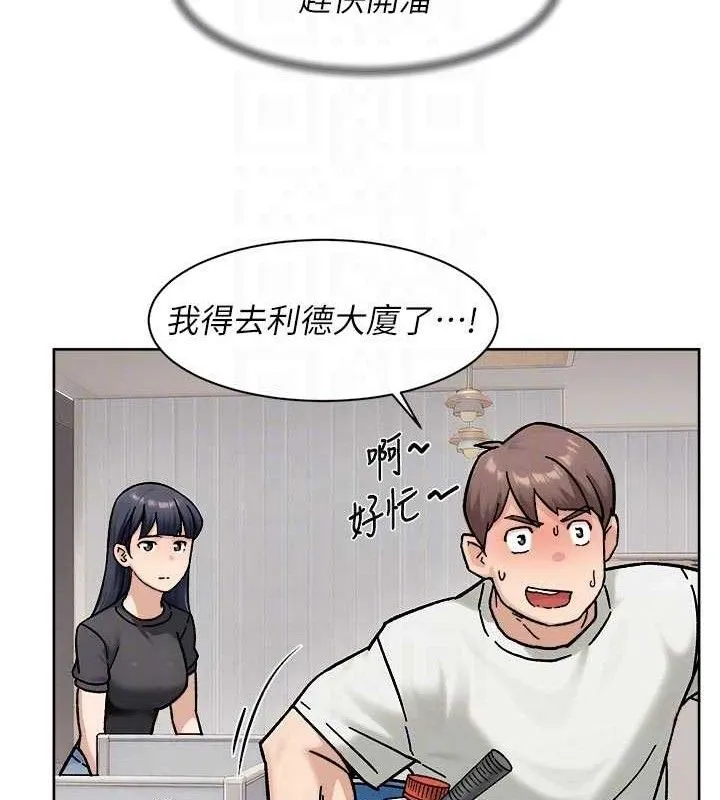 深层洁净达人-第43話-解鎖更衣室打炮成就 - 图片 16