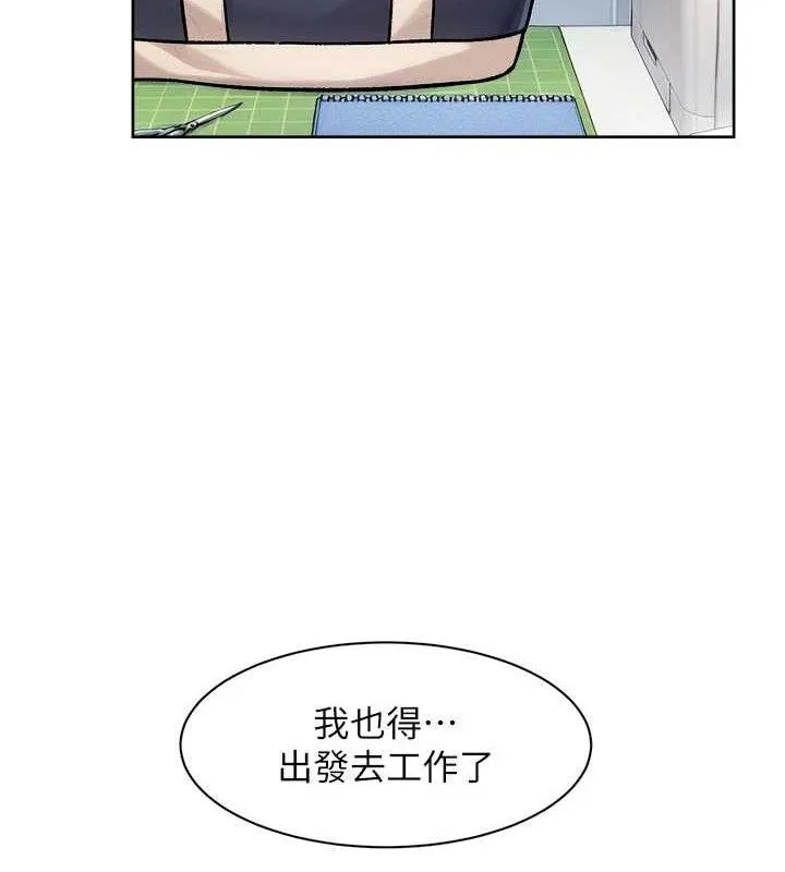 深层洁净达人-第43話-解鎖更衣室打炮成就 - 图片 20