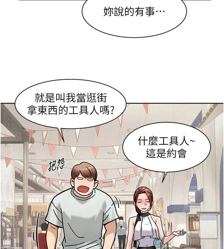深层洁净达人-第43話-解鎖更衣室打炮成就 - 图片 27