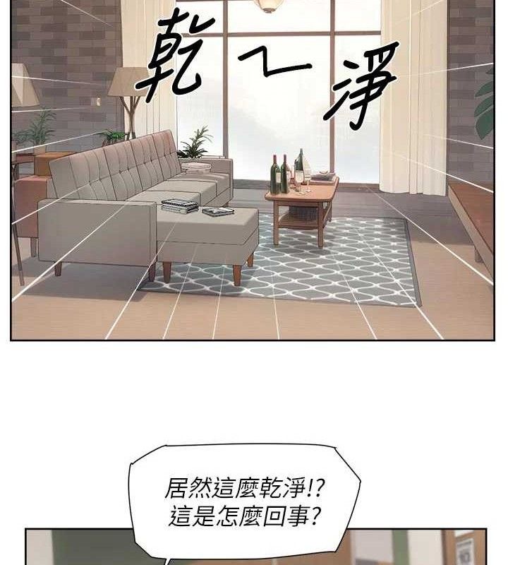 深层洁净达人第43話-解鎖更衣室打炮成就