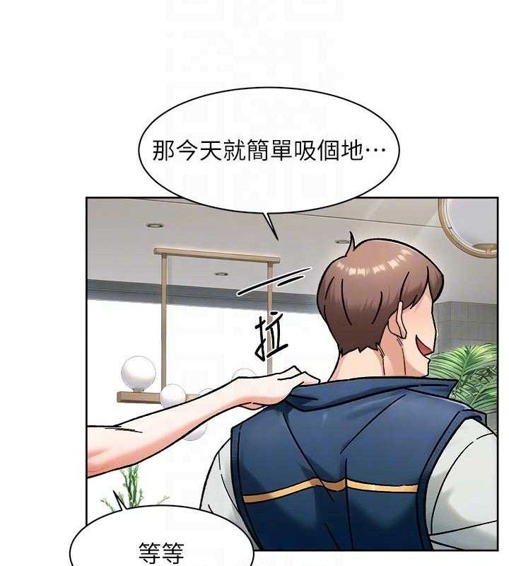 深层洁净达人第43話-解鎖更衣室打炮成就