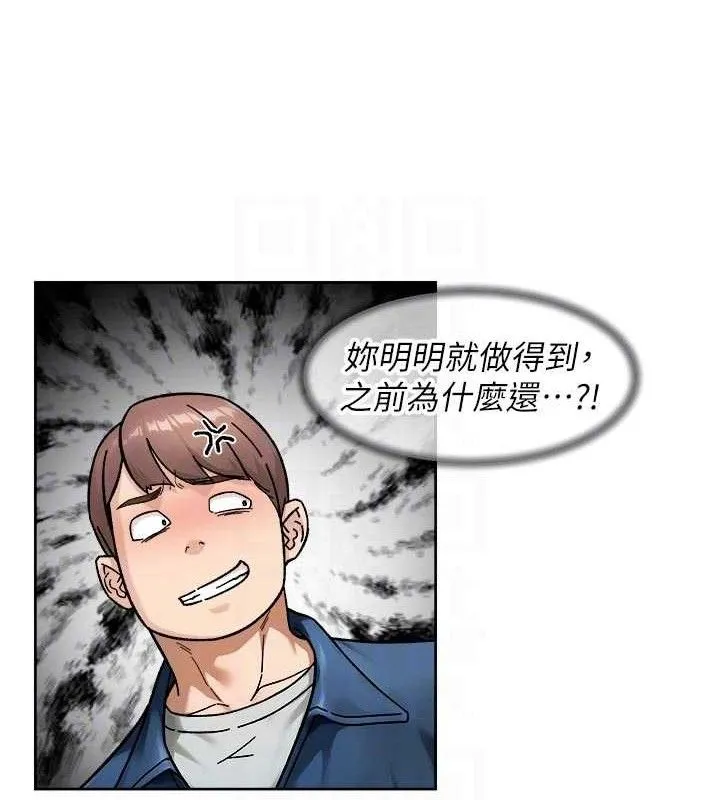 深层洁净达人-第43話-解鎖更衣室打炮成就 - 图片 28
