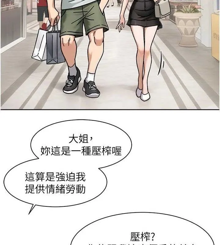 深層潔淨達人第43話-解鎖更衣室打炮成就