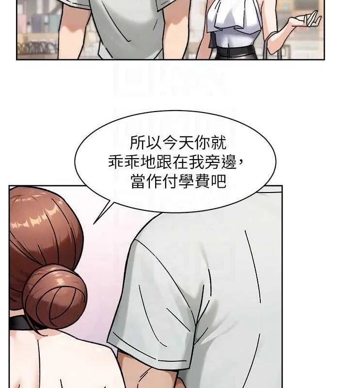 深层洁净达人-第43話-解鎖更衣室打炮成就 - 图片 42