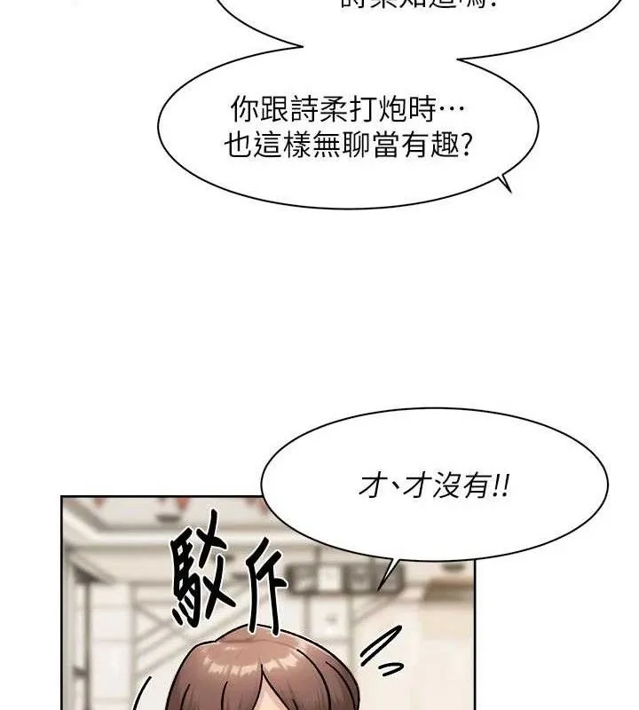 深层洁净达人-第43話-解鎖更衣室打炮成就 - 图片 36