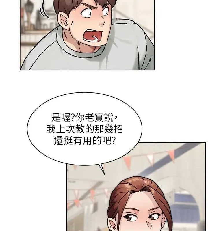 深层洁净达人-第43話-解鎖更衣室打炮成就 - 图片 37